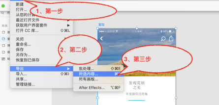 Adobe XD2020破解版怎么导出