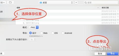 Adobe XD2020破解版怎么导出
