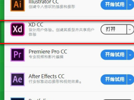 Adobe XD2020破解版怎么做轮番效果