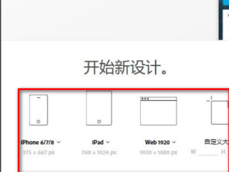 Adobe XD2020破解版怎么做轮番效果