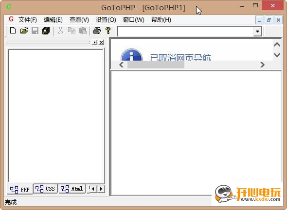 【GoToPHP绿色版下载】GoToPHP v3.1 免费版