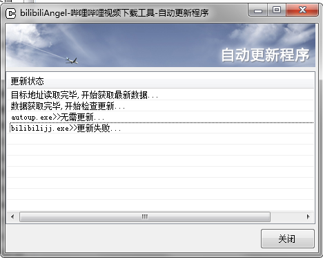 【bilibiliJJ下载】bilibiliJJ(bilibili视频下载工具) v1.0 绿色免费版