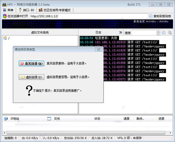 【HFS网络文件服务器工具下载】HFS网络文件服务器(HTTP File Server) v2.3.0 免费中文版