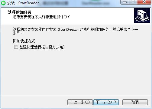 StartReader电脑版安装方法