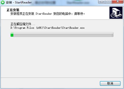StartReader电脑版安装方法