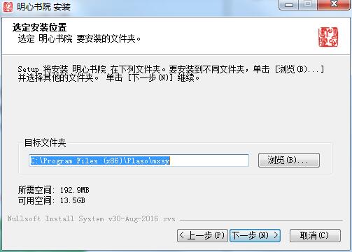明心书院电脑版安装方法
