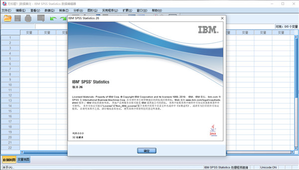 【SPSS26激活版】SPSS26激活版下载 v26.0 中文激活版(含安装教程+许可证代码)