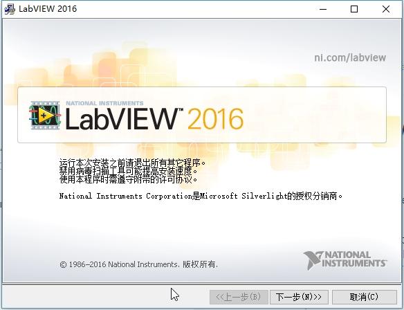 【LabVIEW2016下载】LabVIEW2016中文版 汉化激活版