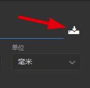 Adobe InDesign2020破解版怎么新建宣传册