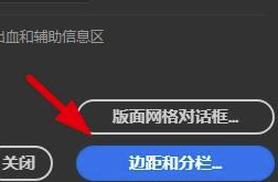 Adobe InDesign2020破解版怎么新建宣传册