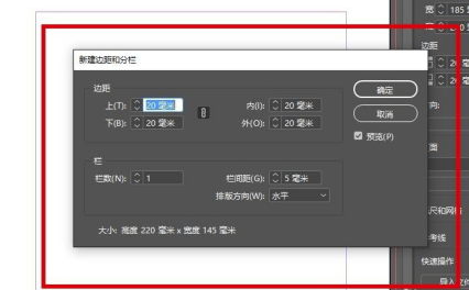 Adobe InDesign2020破解版怎么新建宣传册