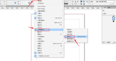 Adobe InDesign2020破解版怎么置入多页PDF