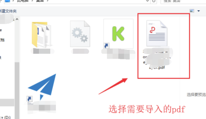 Adobe InDesign2020破解版怎么置入多页PDF