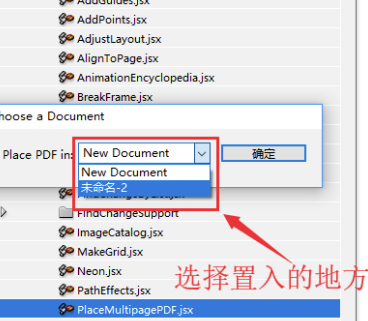 Adobe InDesign2020破解版怎么置入多页PDF