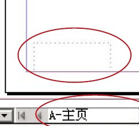 Adobe InDesign2020破解版怎样添加自动页码