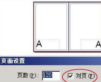 Adobe InDesign2020破解版怎样添加自动页码