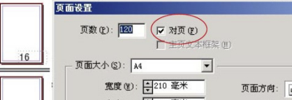 Adobe InDesign2020破解版怎样添加自动页码
