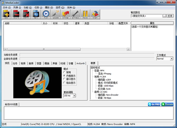 【MediaCoder Pro激活版】MediaCoder Pro激活版下载 v0.8.58 中文版