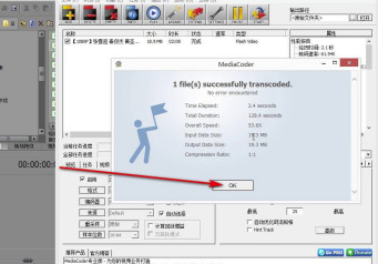 MediaCoder Pro破解版怎么转换格式