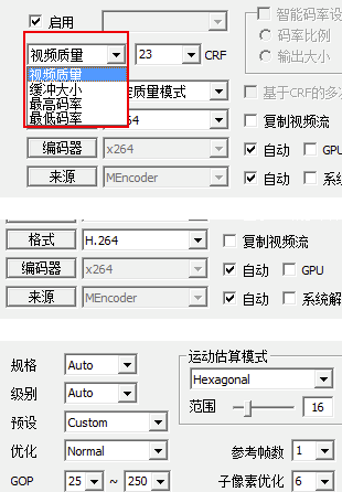 MediaCoder Pro破解版怎么压缩视频