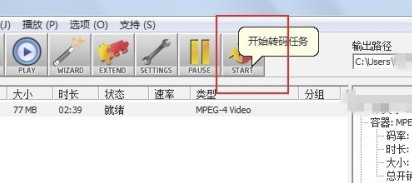 MediaCoder Pro破解版怎么转换视频