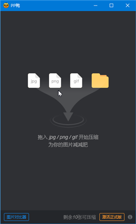 【PP鸭下载】PP鸭免费版 v3.9.10 最新版
