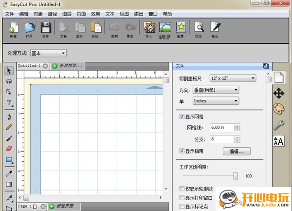 【EasyCut下载】EasyCut Pro激活版 v5.106 中文版