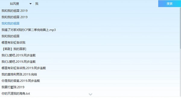 【如风搜百度网盘下载】如风搜百度网盘插件 v0.0.1 中文免费版