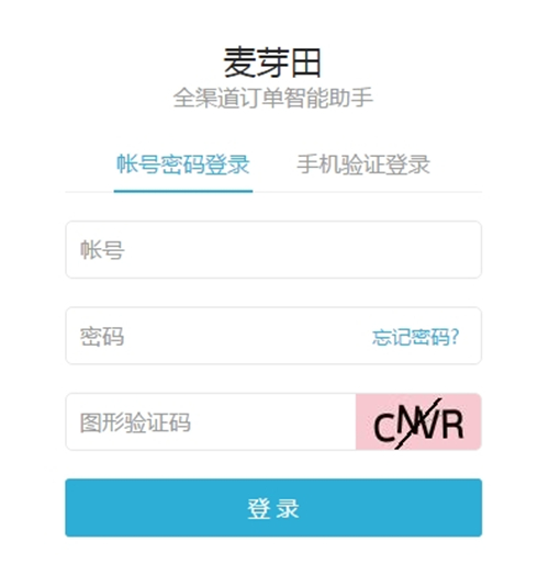 【麦芽田电脑端下载】麦芽田官方下载 1.0 电脑版