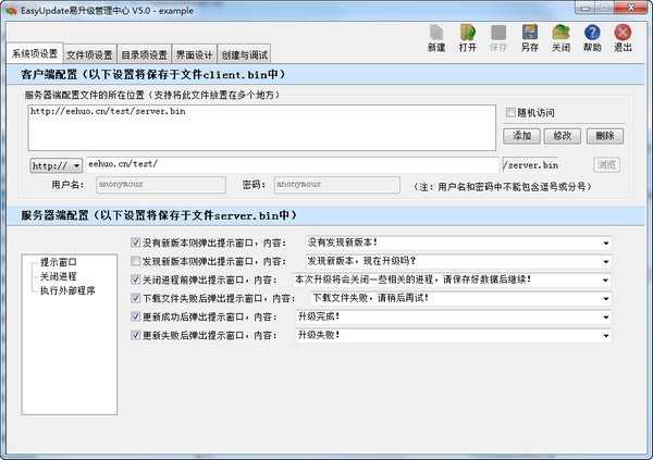 【EasyUpdate易升级官方版下载】EasyUpdate易升级 v5.0.0.0 官方版