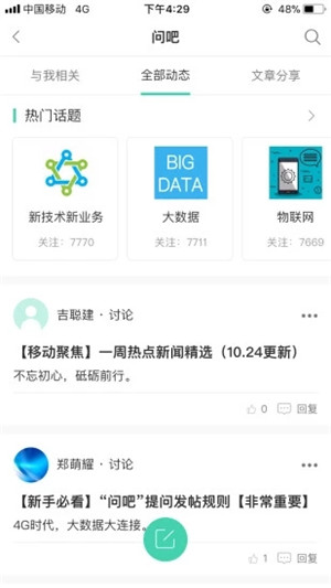 【中国移动网上大学电脑版下载】中国移动网上大学客户端 v1.2.2 官方电脑版