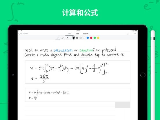 【Myscript Nebo激活版】Myscript Nebo免费下载 v1.6.3 电脑版
