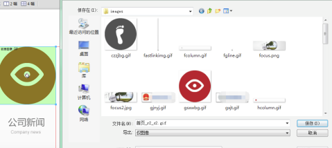 Fireworks绿色破解版怎么切图