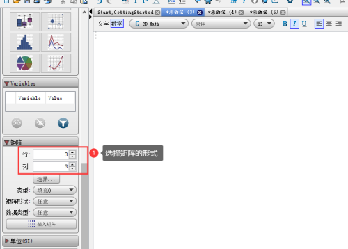 Maple免费版使用教程截图