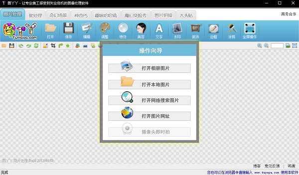【WizMouse中文版】WizMouse下载 v1.7.0.3 官方版