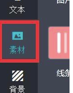 MAKA2020破解版怎么插入图片