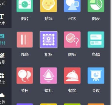 MAKA2020破解版怎么插入图片