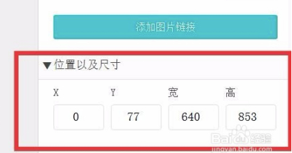 MAKA2020破解版怎么插入图片