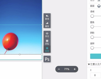 MAKA2020破解版怎么插入图片