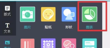 MAKA2020破解版怎么插入图片