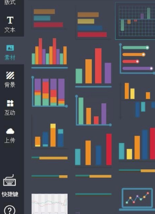 MAKA2020破解版怎么插入图片