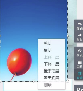 MAKA2020破解版怎么插入图片