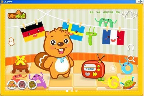 【贝瓦听听电脑版】贝瓦听听下载 v1.0 官方版