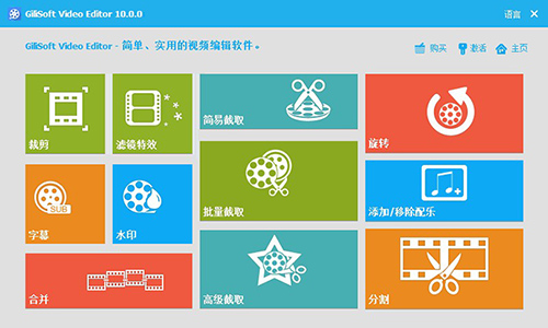 【GiliSoft Video Editor中文版下载】GiliSoft Video Editor激活版 v13.1.0 绿色版（附激活码）