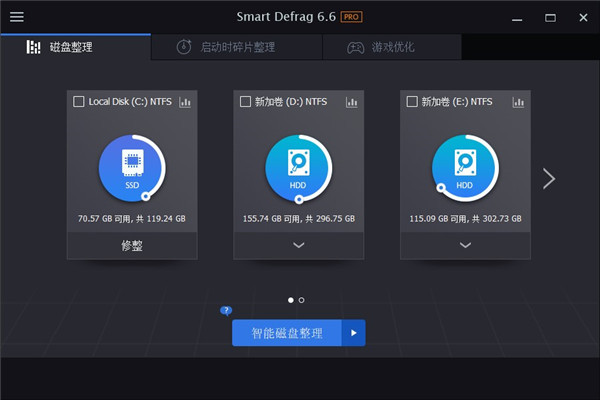 【IObit SmartDefrag Pro激活版】IObit SmartDefrag Pro下载 v6.6.0.69 绿色版