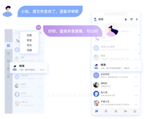 【如流PC版】如流电脑版下载 v6.2.5.2 官方最新版