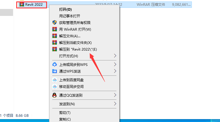 Revit2022下载 Revit 2022安装教程