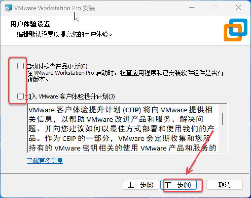 VMware17虚拟机下载安装教程-8