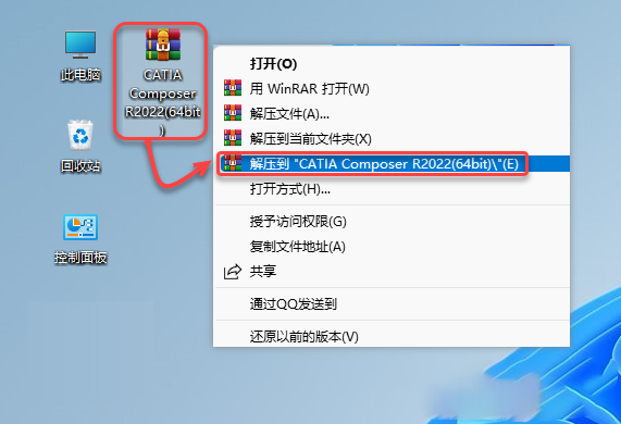 CATIA Composer R2022 下载及安装教程