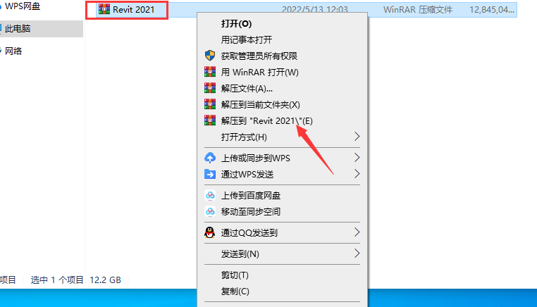 Revit2021下载 Revit 2021安装教程